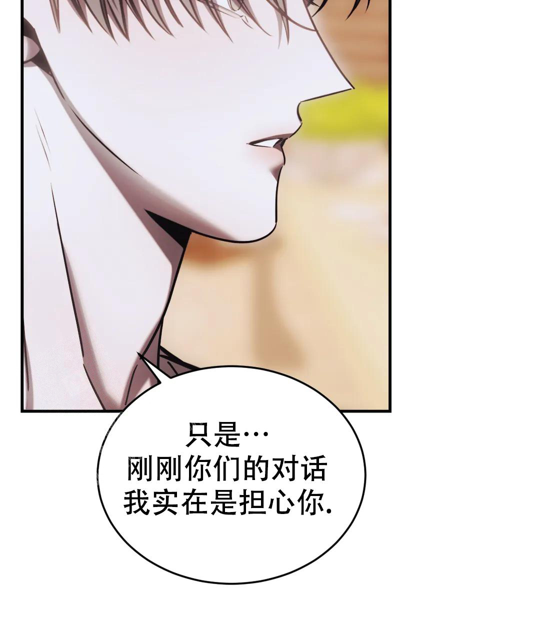 《万丈深渊》漫画最新章节第56话免费下拉式在线观看章节第【15】张图片