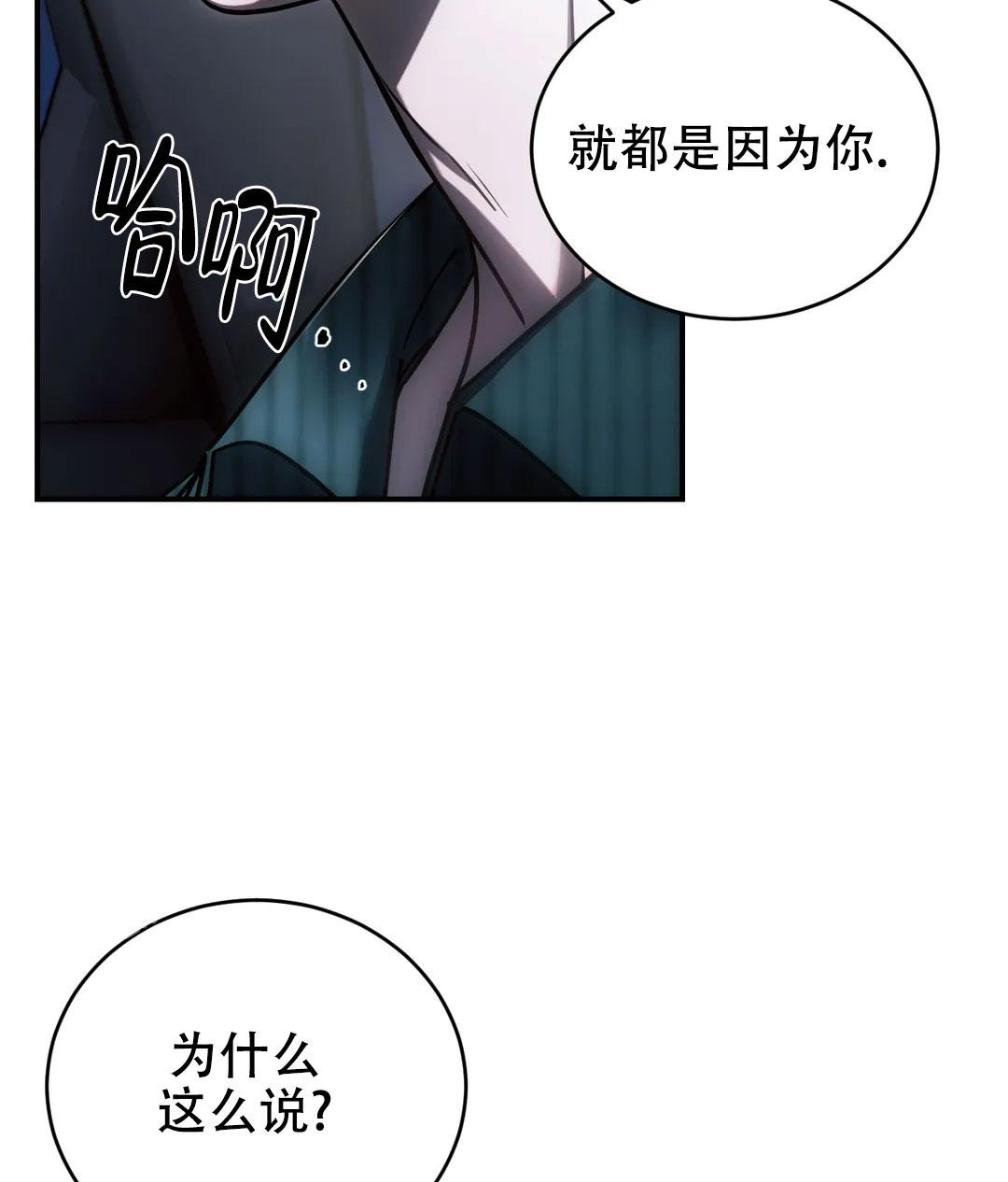 《万丈深渊》漫画最新章节第53话免费下拉式在线观看章节第【41】张图片