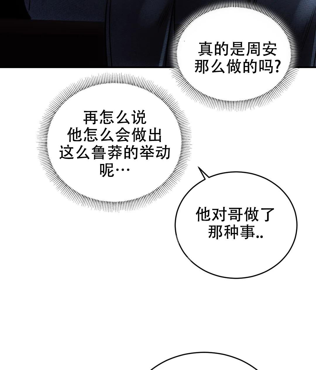 《万丈深渊》漫画最新章节第45话免费下拉式在线观看章节第【25】张图片