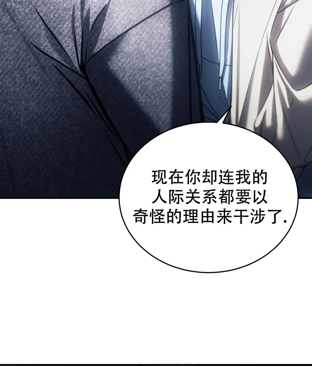 《万丈深渊》漫画最新章节第55话免费下拉式在线观看章节第【24】张图片