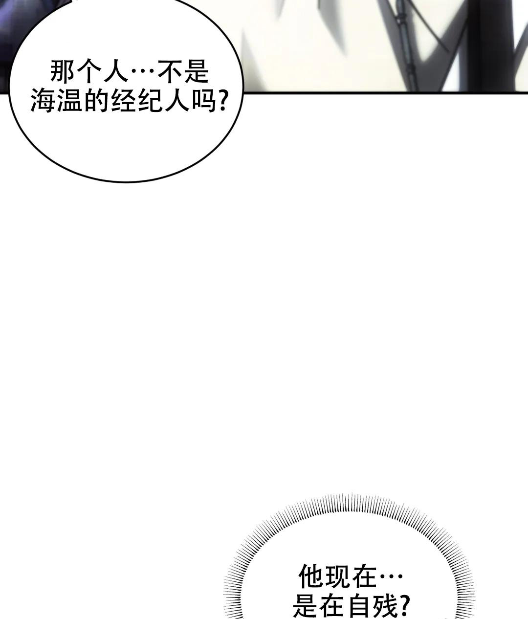 《万丈深渊》漫画最新章节第52话免费下拉式在线观看章节第【29】张图片