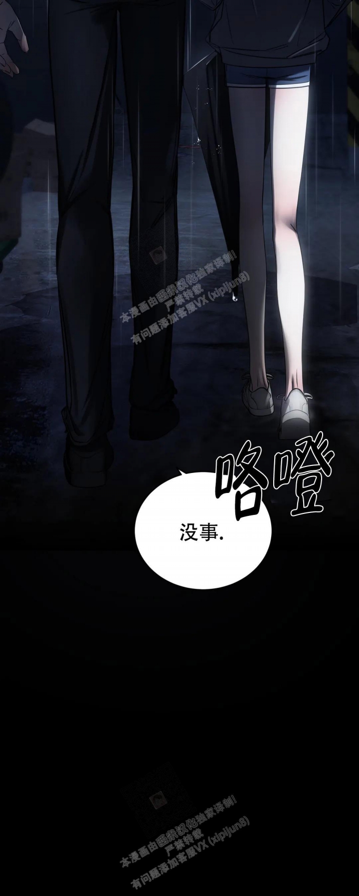 《万丈深渊》漫画最新章节第31话免费下拉式在线观看章节第【36】张图片