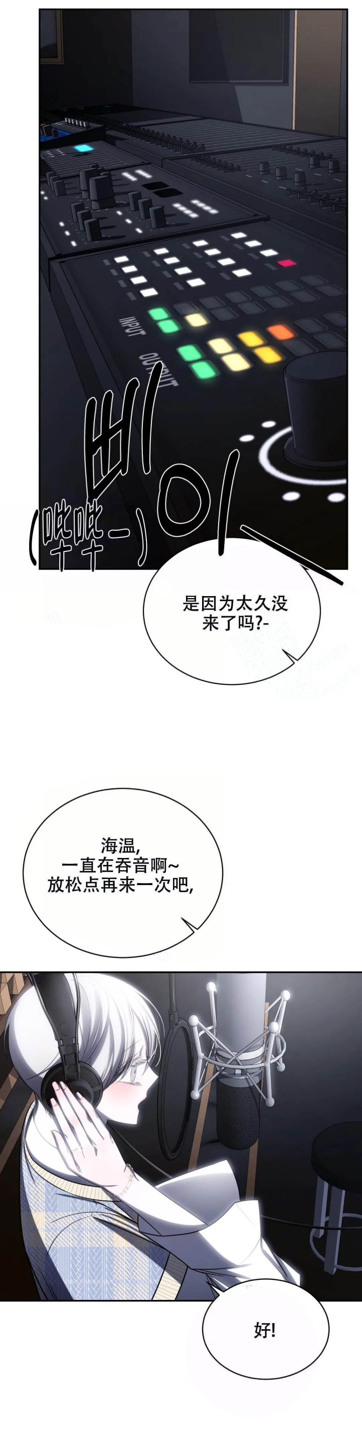 《万丈深渊》漫画最新章节第13话免费下拉式在线观看章节第【17】张图片