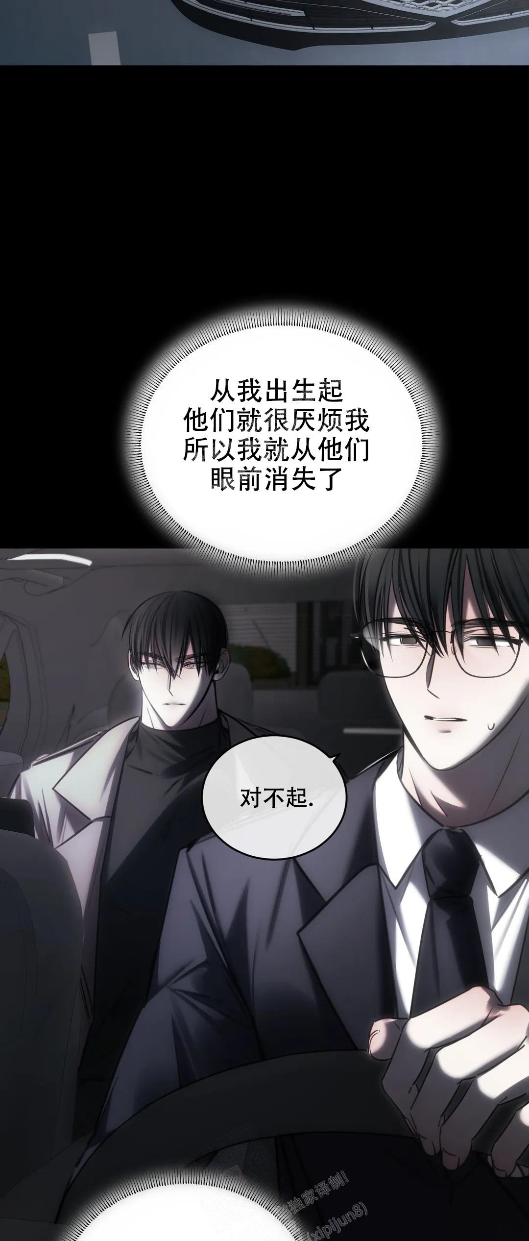 《万丈深渊》漫画最新章节第36话免费下拉式在线观看章节第【48】张图片