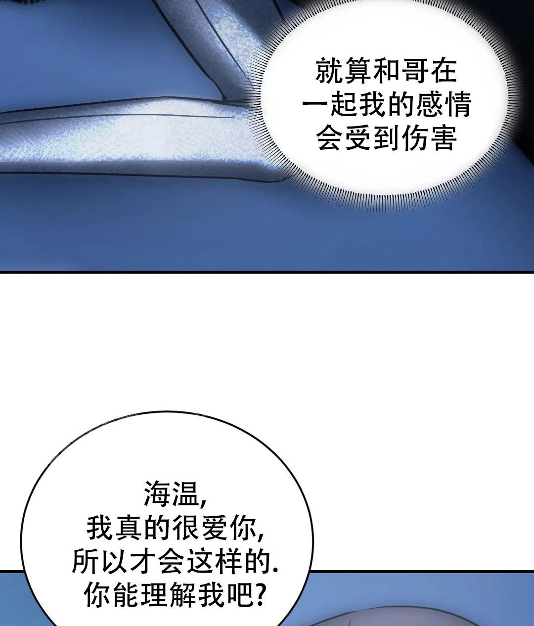 《万丈深渊》漫画最新章节第57话免费下拉式在线观看章节第【23】张图片