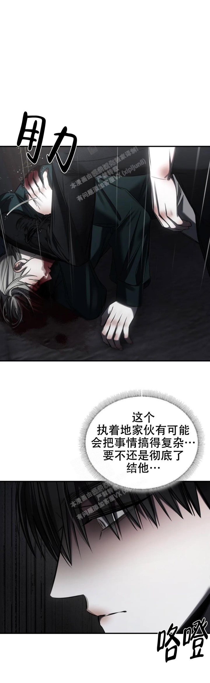 《万丈深渊》漫画最新章节第31话免费下拉式在线观看章节第【25】张图片