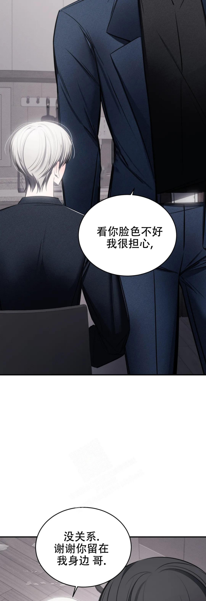 《万丈深渊》漫画最新章节第20话免费下拉式在线观看章节第【11】张图片