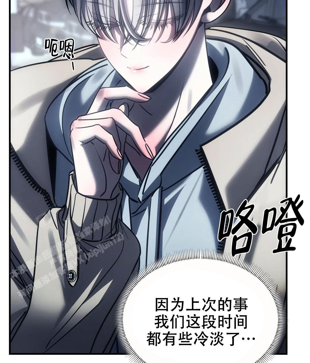 《万丈深渊》漫画最新章节第54话免费下拉式在线观看章节第【27】张图片