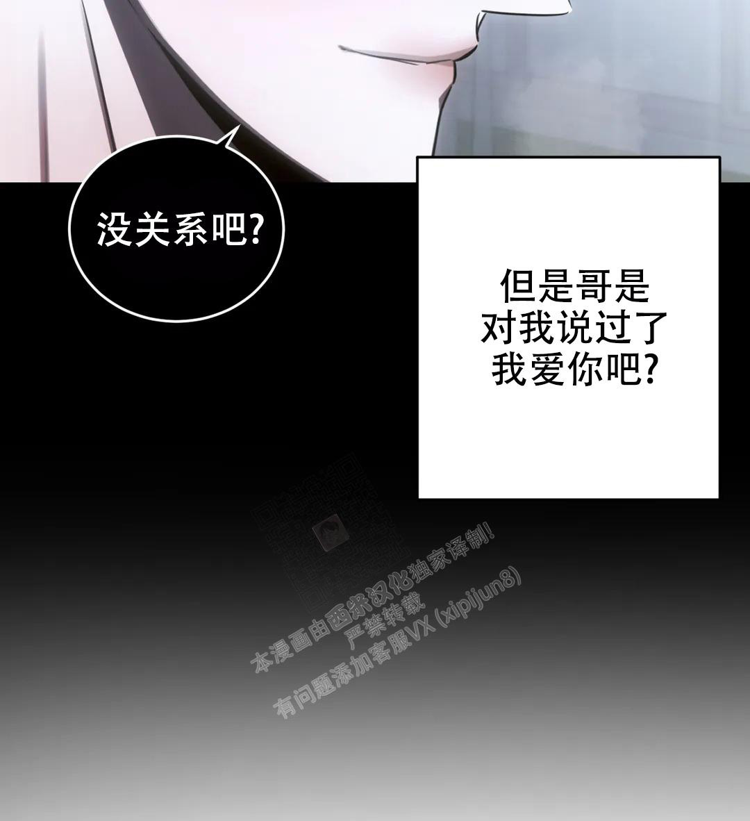 《万丈深渊》漫画最新章节第40话免费下拉式在线观看章节第【20】张图片