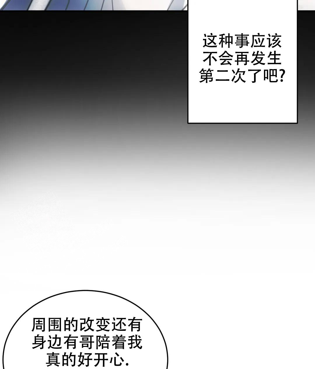 《万丈深渊》漫画最新章节第51话免费下拉式在线观看章节第【31】张图片