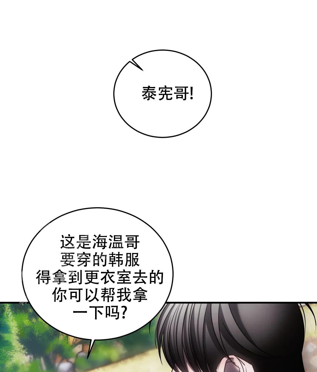 《万丈深渊》漫画最新章节第51话免费下拉式在线观看章节第【40】张图片