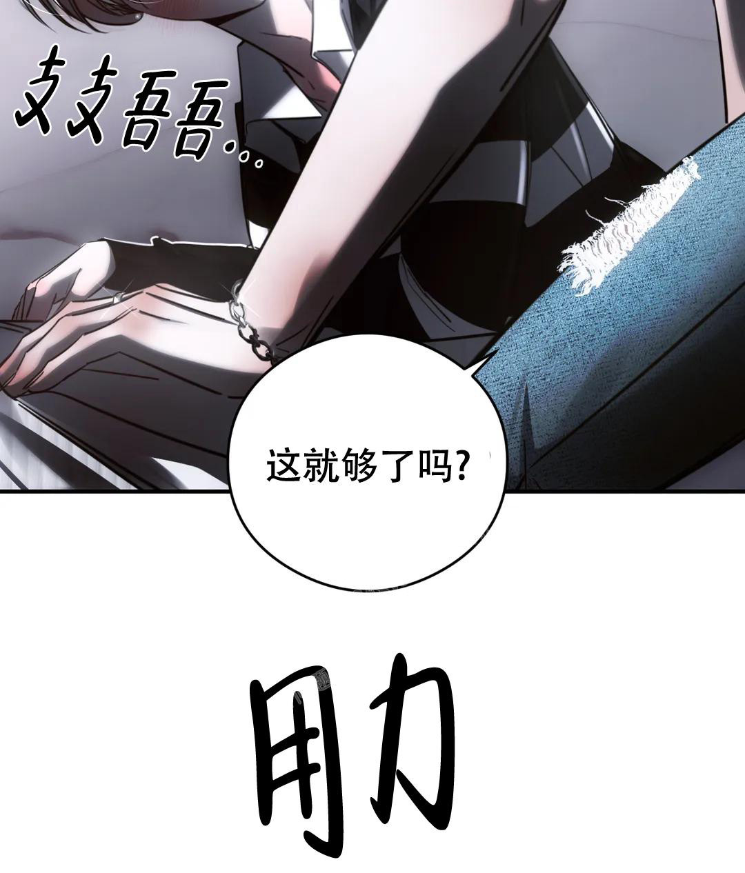 《万丈深渊》漫画最新章节第46话免费下拉式在线观看章节第【23】张图片