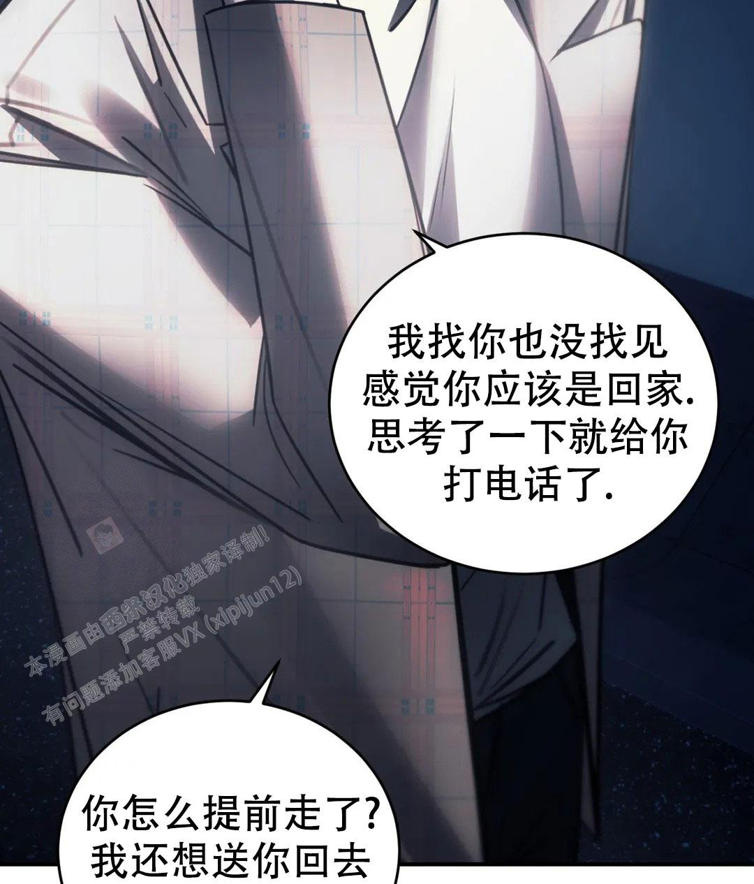 《万丈深渊》漫画最新章节第57话免费下拉式在线观看章节第【46】张图片