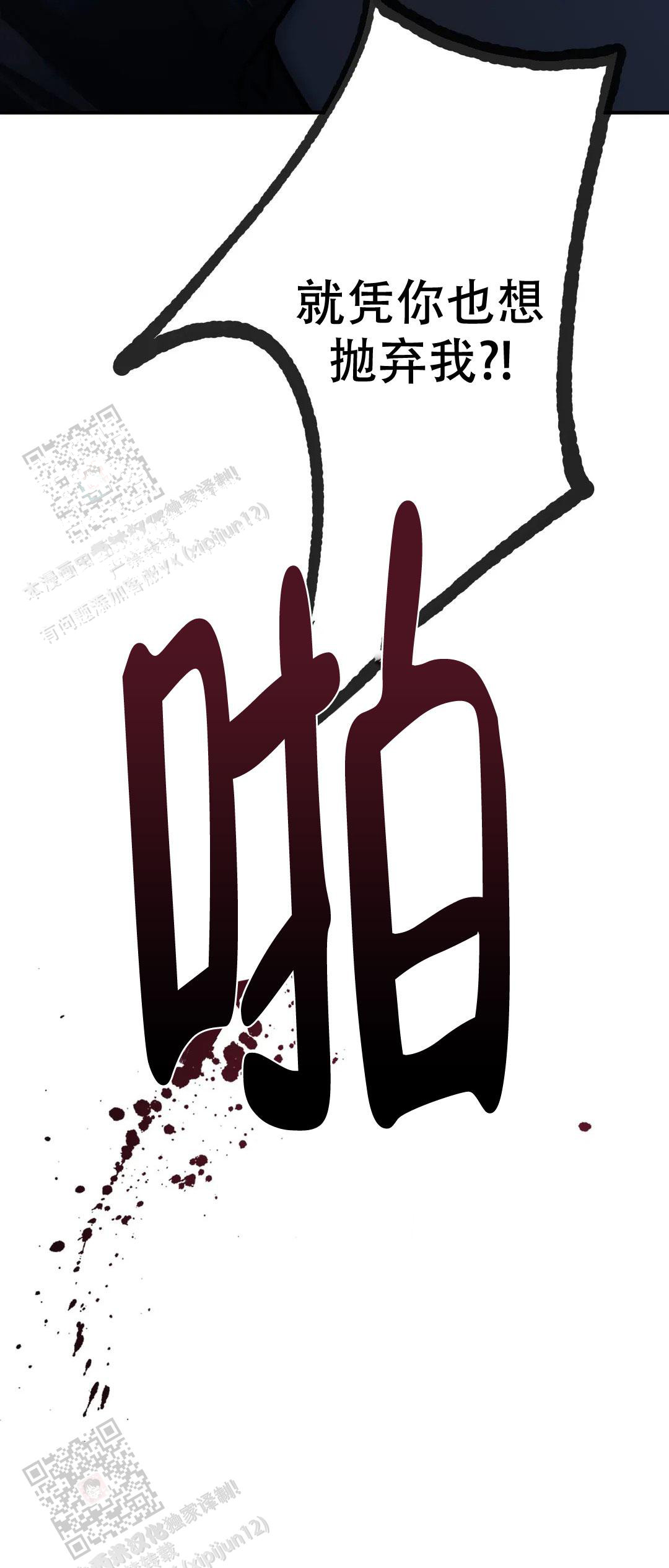 《万丈深渊》漫画最新章节第58话免费下拉式在线观看章节第【41】张图片