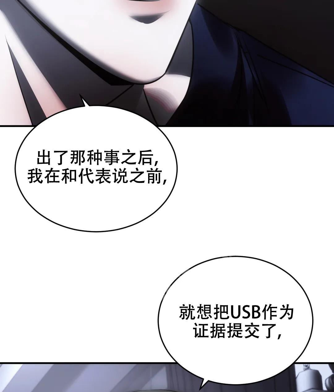 《万丈深渊》漫画最新章节第45话免费下拉式在线观看章节第【13】张图片