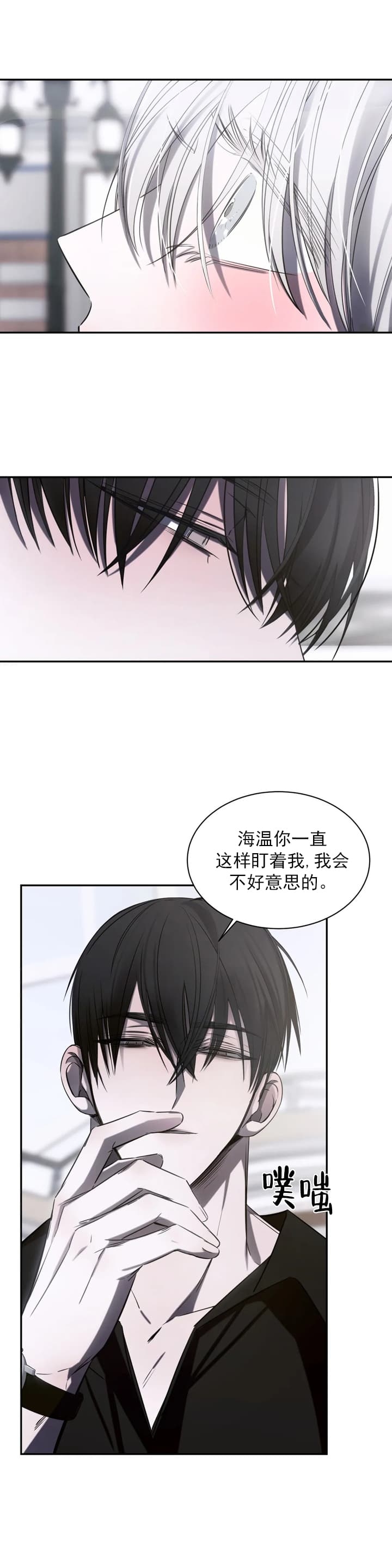 《万丈深渊》漫画最新章节第7话免费下拉式在线观看章节第【1】张图片