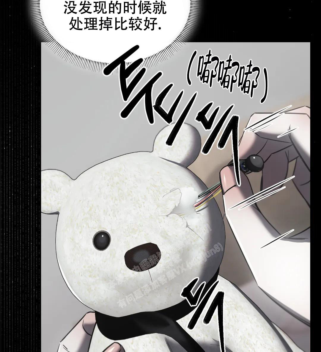 《万丈深渊》漫画最新章节第39话免费下拉式在线观看章节第【6】张图片