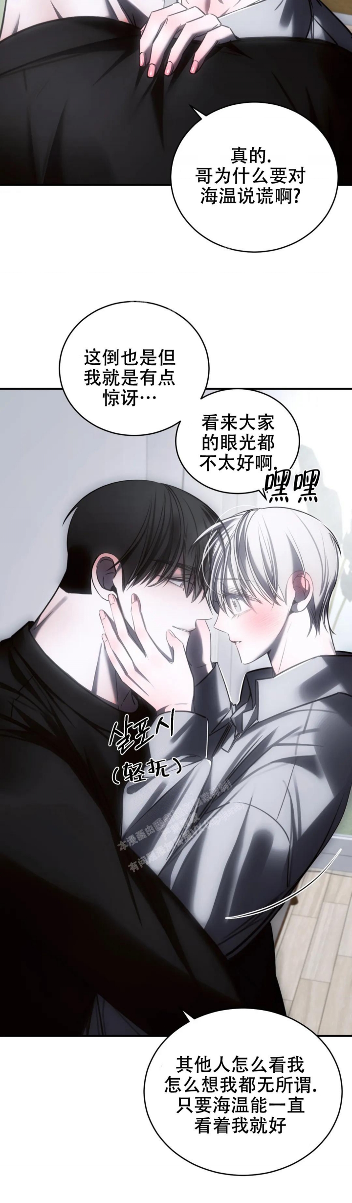 《万丈深渊》漫画最新章节第33话免费下拉式在线观看章节第【14】张图片