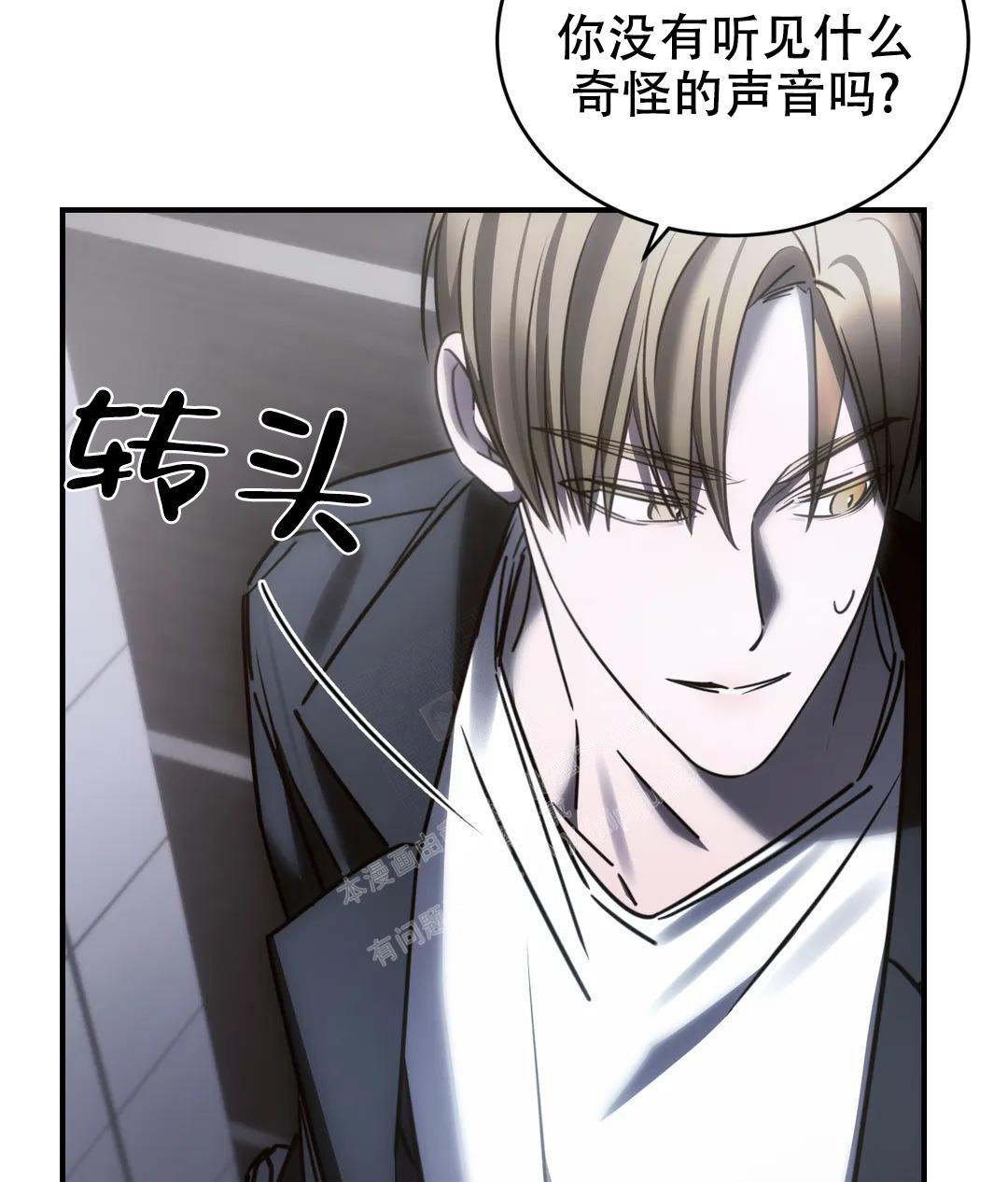 《万丈深渊》漫画最新章节第47话免费下拉式在线观看章节第【38】张图片