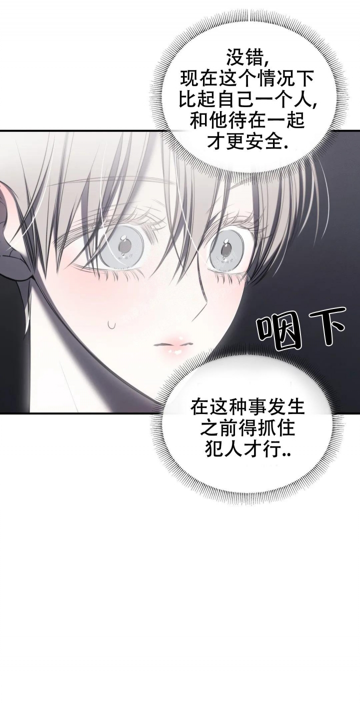 《万丈深渊》漫画最新章节第21话免费下拉式在线观看章节第【5】张图片