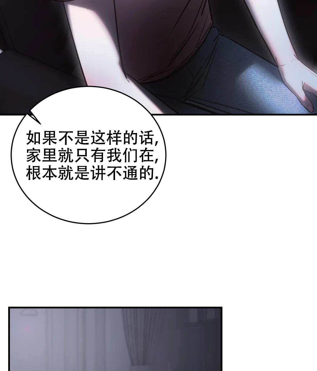 《万丈深渊》漫画最新章节第45话免费下拉式在线观看章节第【20】张图片