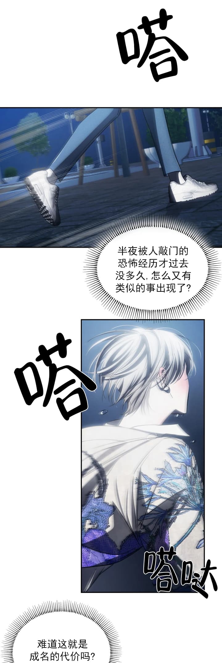 《万丈深渊》漫画最新章节第10话免费下拉式在线观看章节第【11】张图片