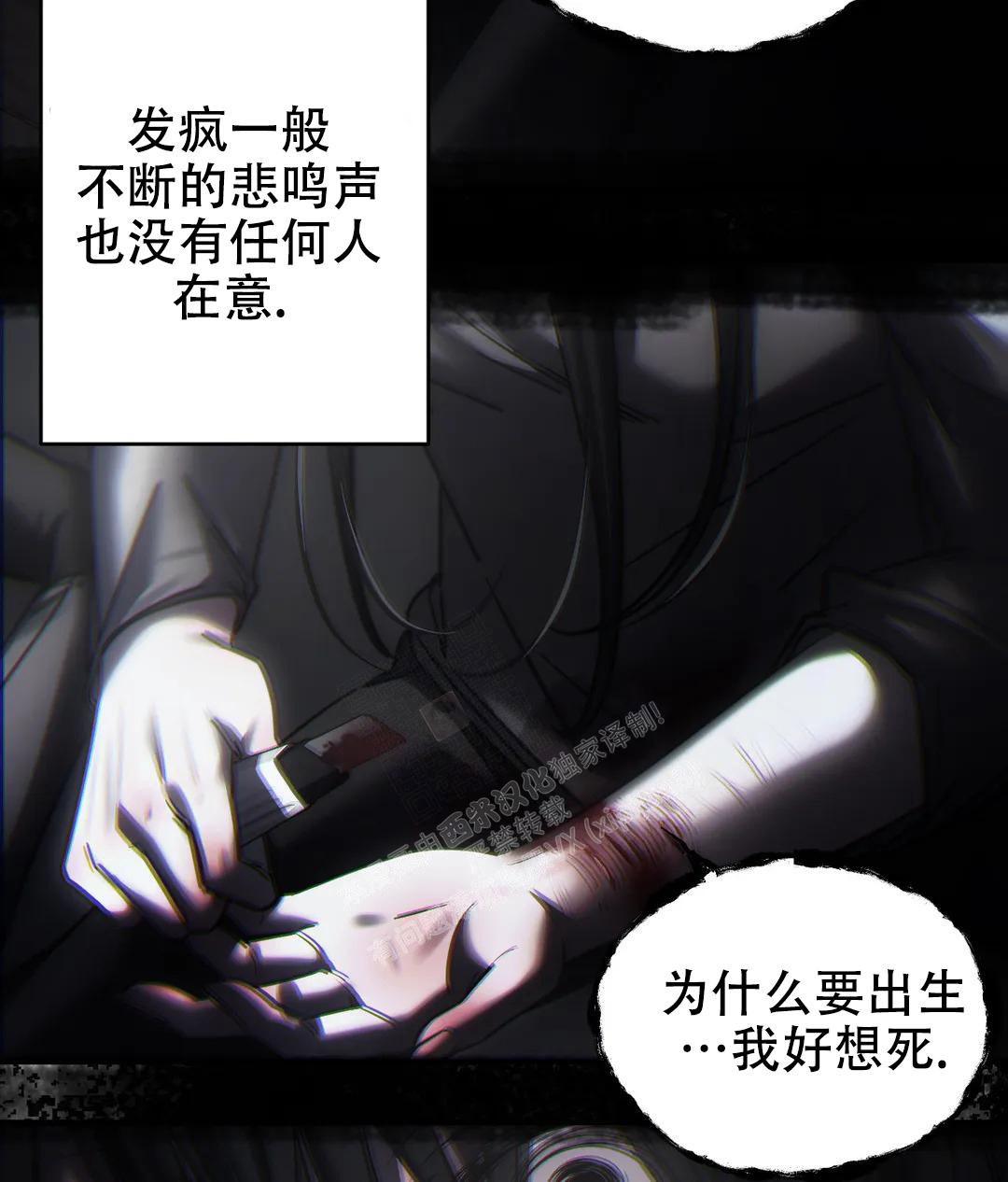 《万丈深渊》漫画最新章节第50话免费下拉式在线观看章节第【43】张图片