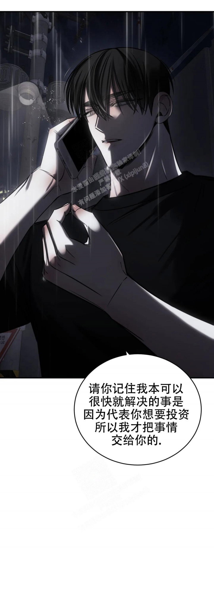 《万丈深渊》漫画最新章节第31话免费下拉式在线观看章节第【23】张图片