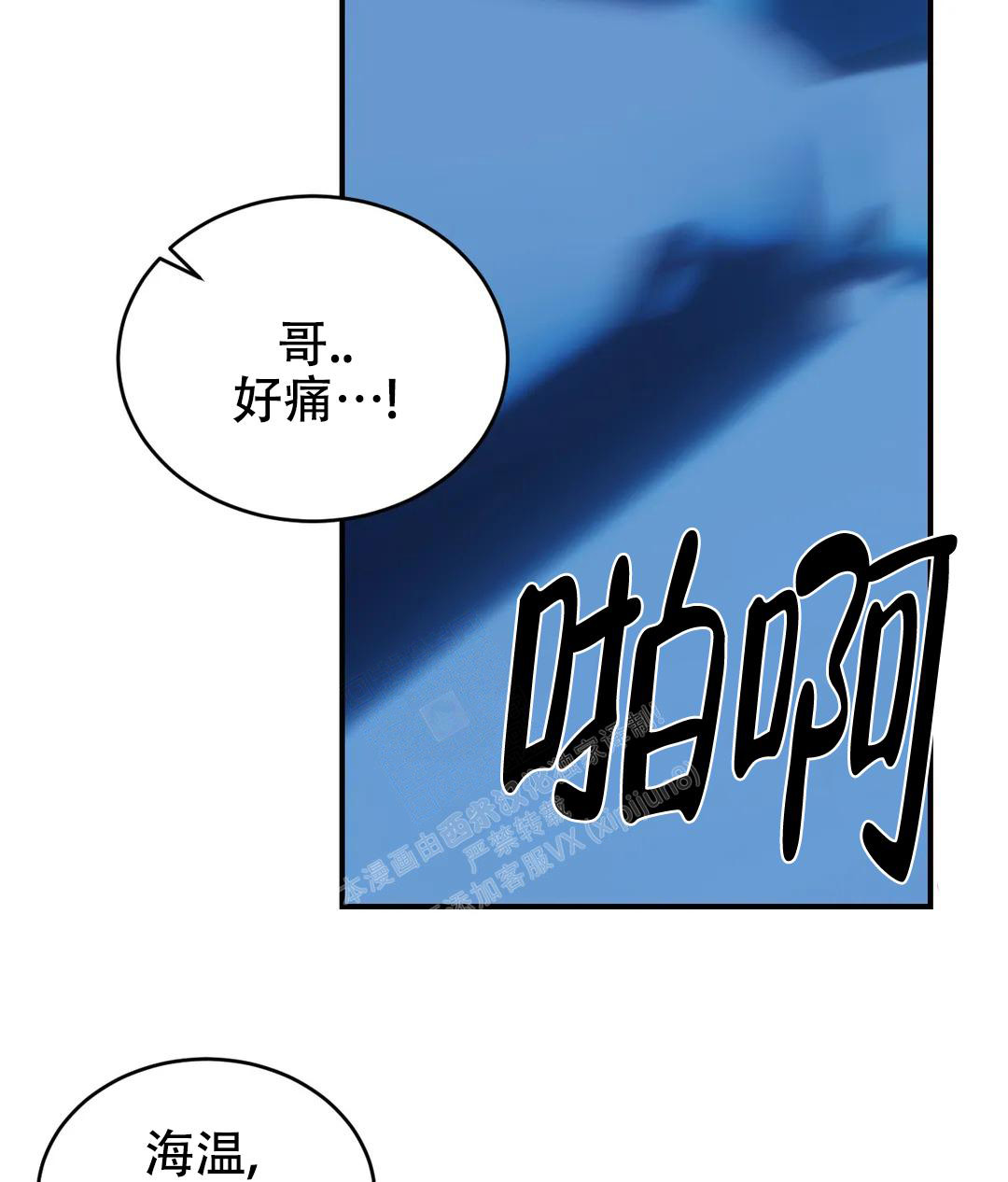 《万丈深渊》漫画最新章节第50话免费下拉式在线观看章节第【3】张图片