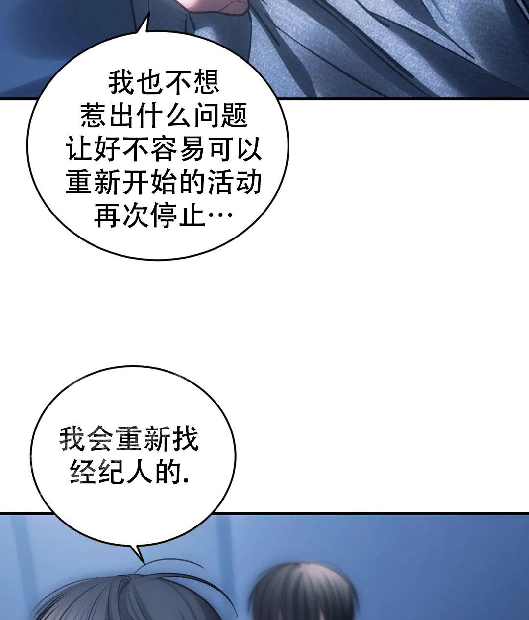 《万丈深渊》漫画最新章节第58话免费下拉式在线观看章节第【20】张图片