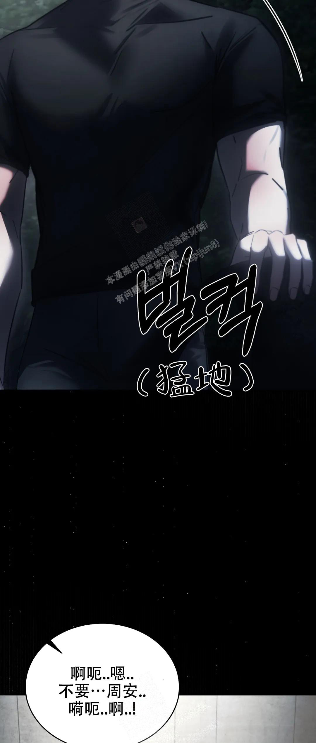 《万丈深渊》漫画最新章节第37话免费下拉式在线观看章节第【34】张图片