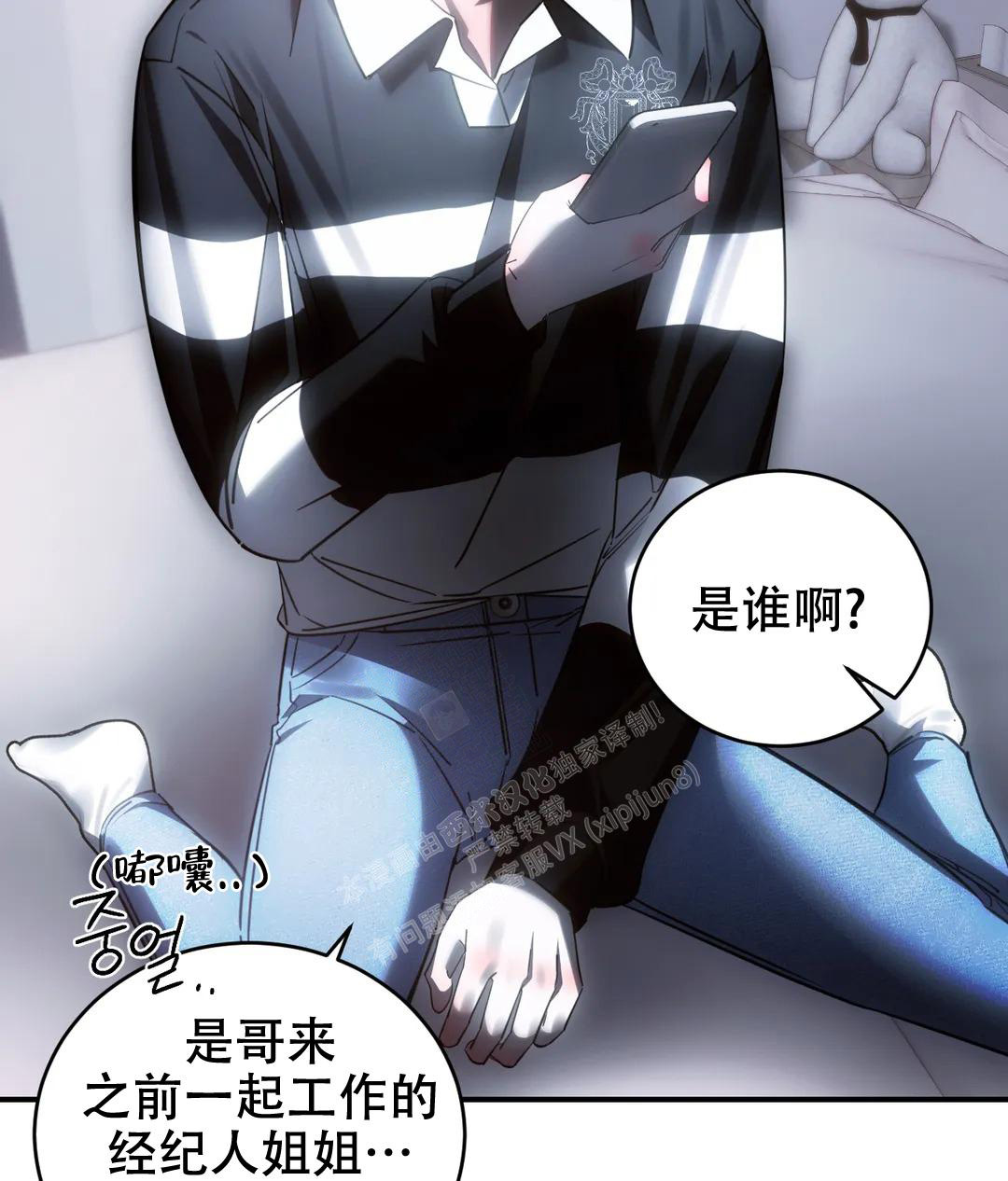 《万丈深渊》漫画最新章节第46话免费下拉式在线观看章节第【31】张图片