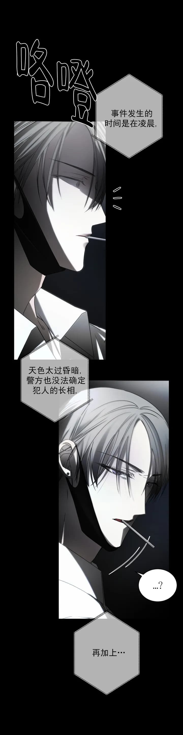 《万丈深渊》漫画最新章节第2话免费下拉式在线观看章节第【2】张图片