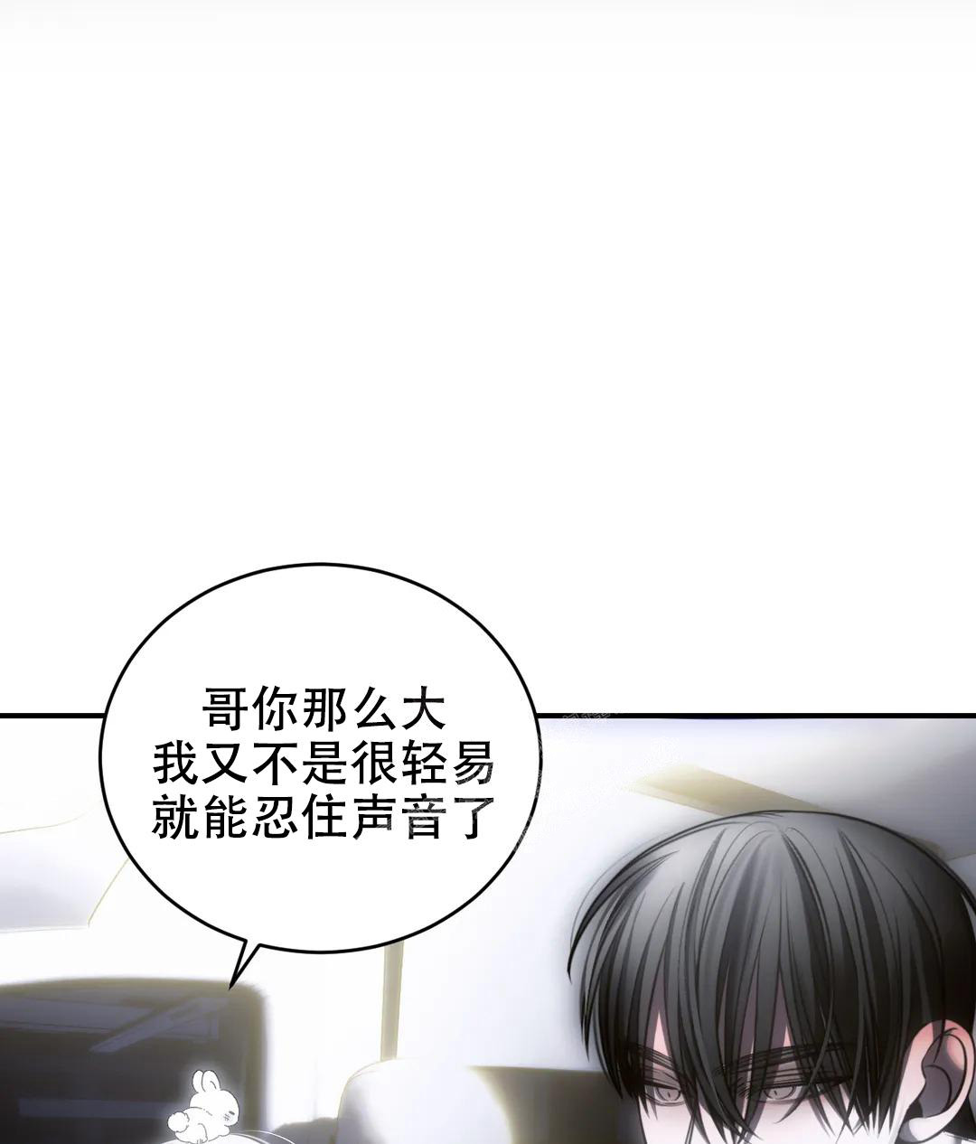 《万丈深渊》漫画最新章节第48话免费下拉式在线观看章节第【34】张图片