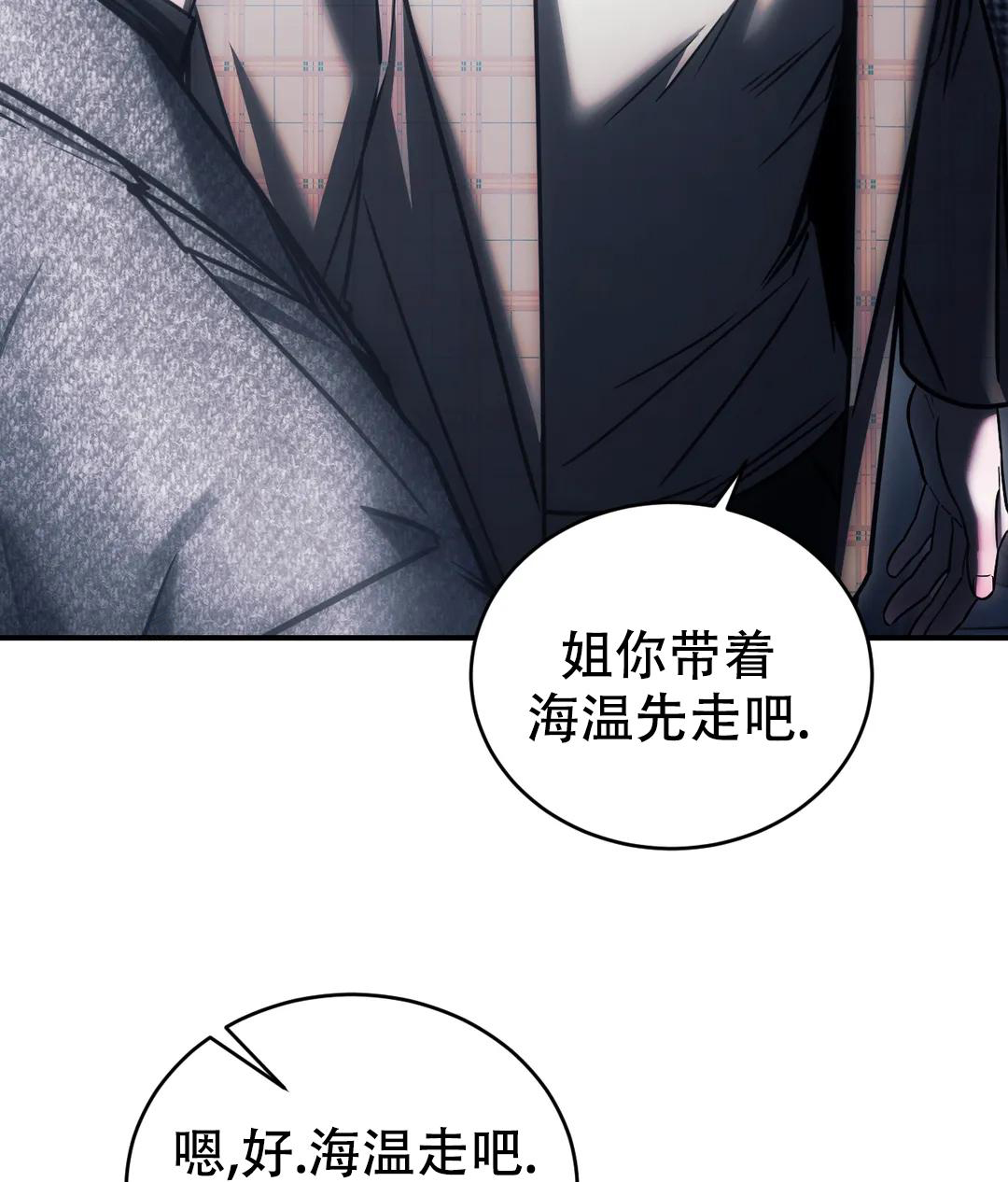 《万丈深渊》漫画最新章节第55话免费下拉式在线观看章节第【41】张图片