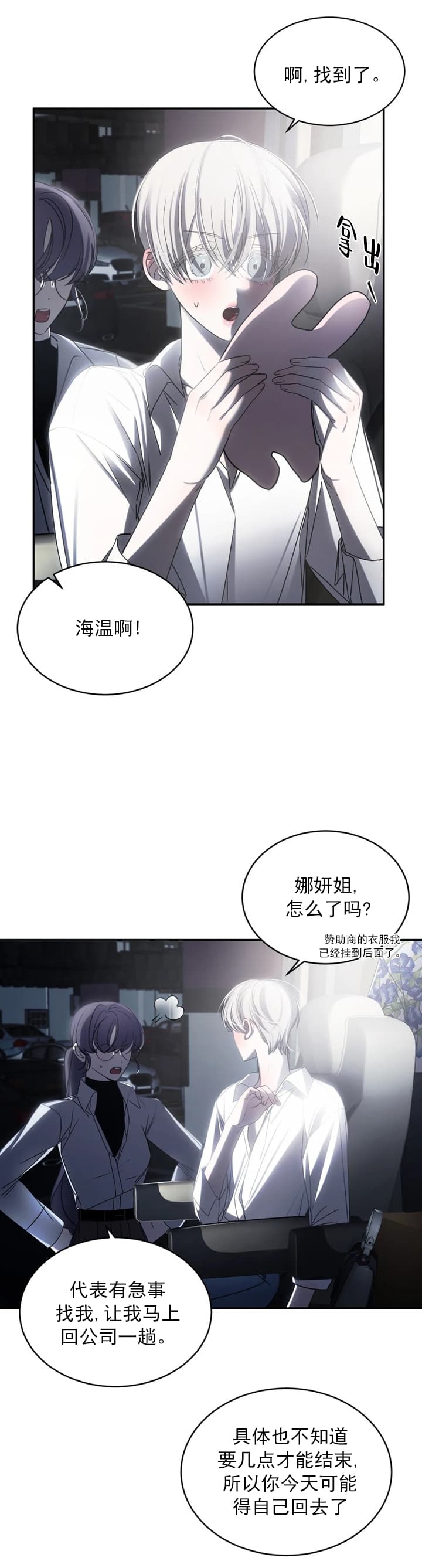 《万丈深渊》漫画最新章节第7话免费下拉式在线观看章节第【15】张图片