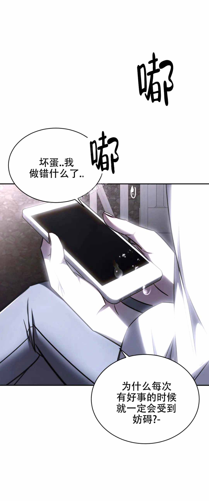 《万丈深渊》漫画最新章节第17话免费下拉式在线观看章节第【14】张图片