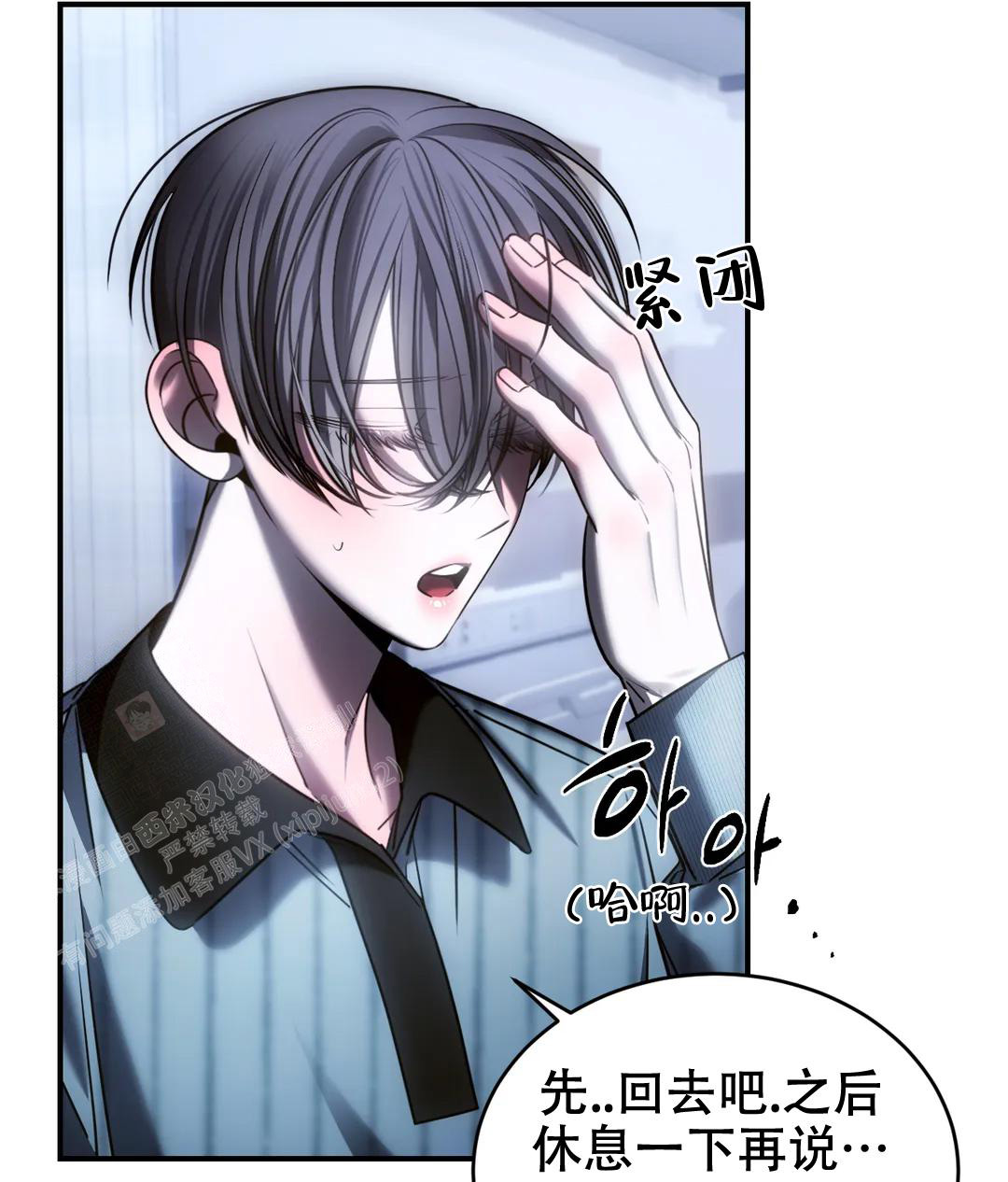 《万丈深渊》漫画最新章节第52话免费下拉式在线观看章节第【50】张图片