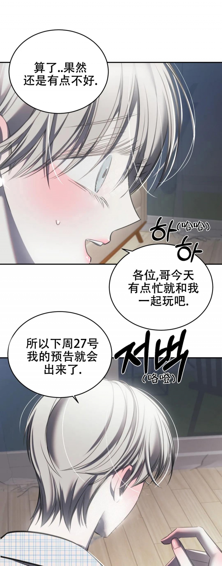 《万丈深渊》漫画最新章节第22话免费下拉式在线观看章节第【8】张图片