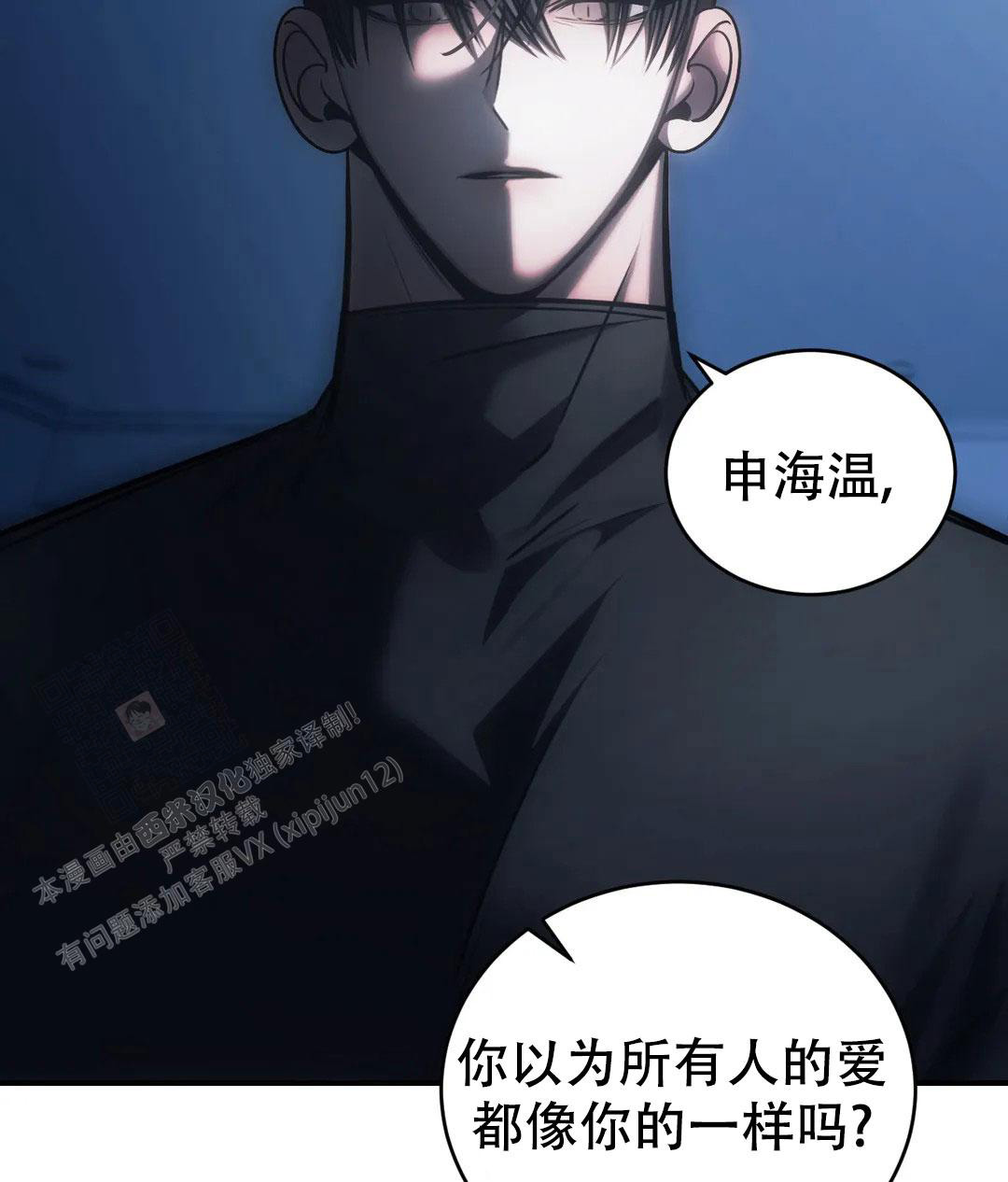 《万丈深渊》漫画最新章节第58话免费下拉式在线观看章节第【18】张图片