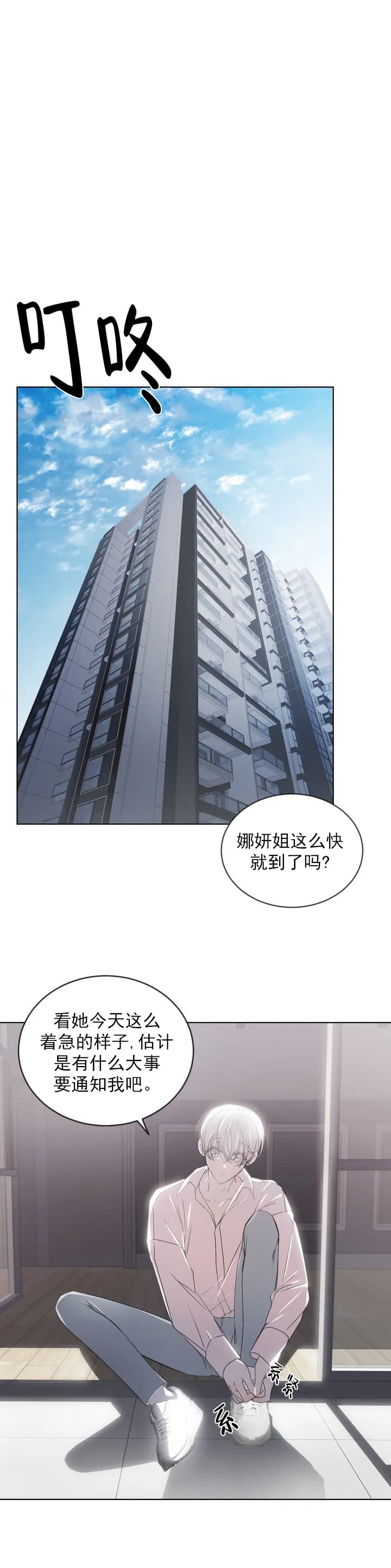 《万丈深渊》漫画最新章节第2话免费下拉式在线观看章节第【11】张图片