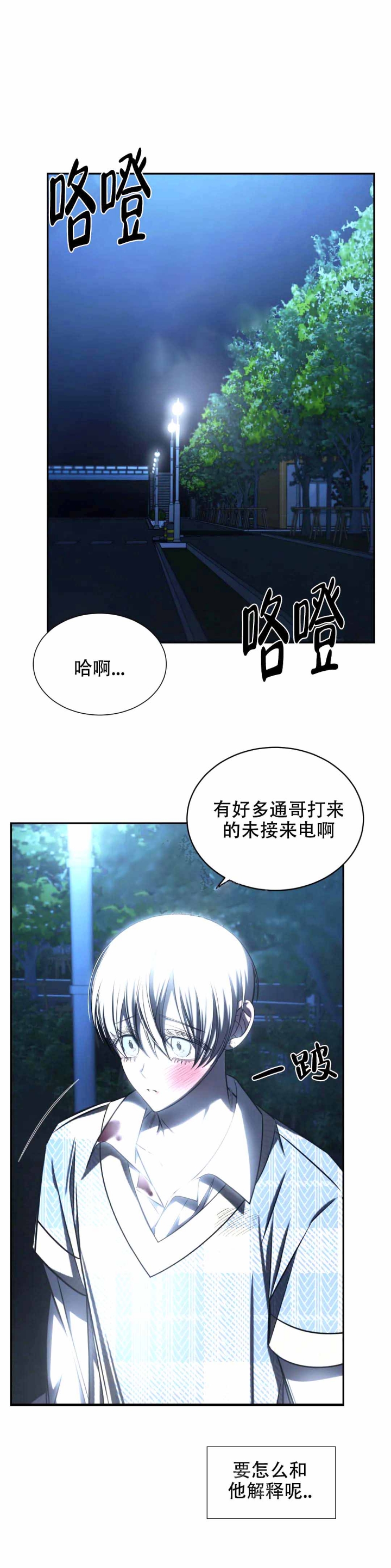 《万丈深渊》漫画最新章节第17话免费下拉式在线观看章节第【17】张图片