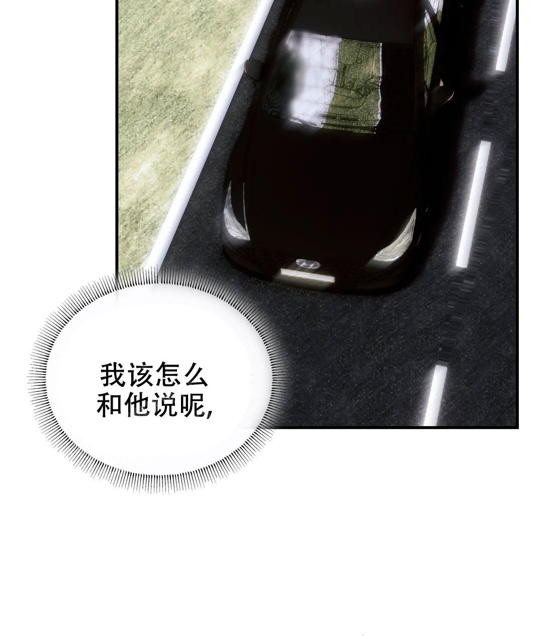 《万丈深渊》漫画最新章节第53话免费下拉式在线观看章节第【6】张图片