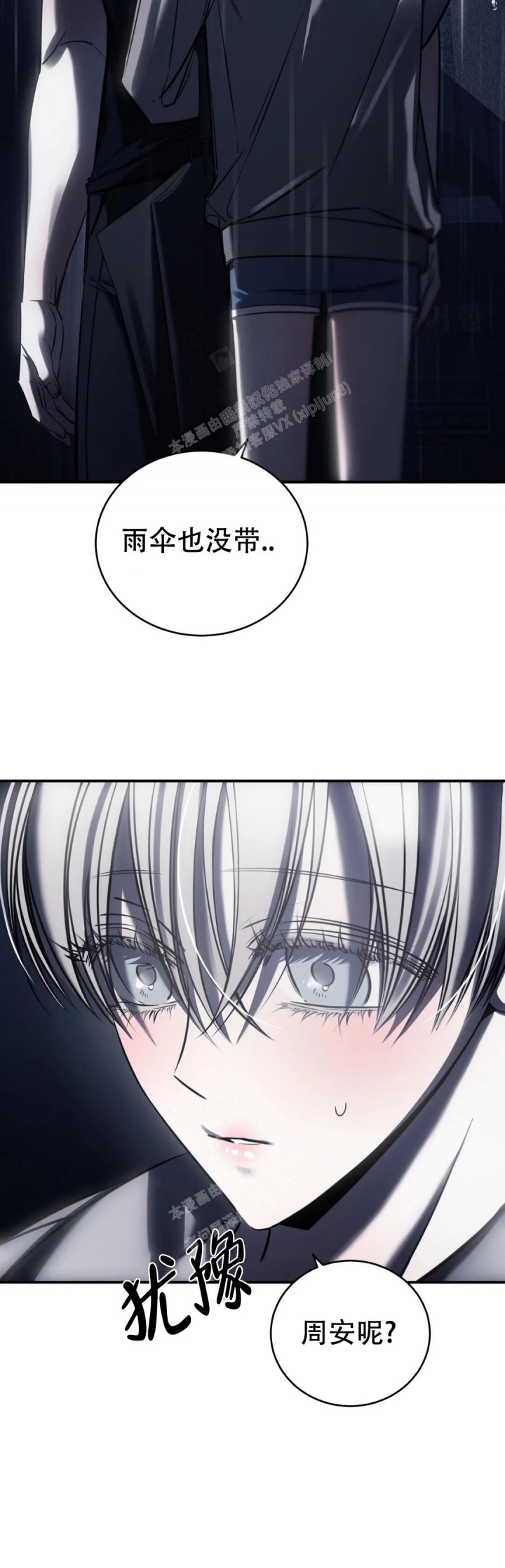 《万丈深渊》漫画最新章节第31话免费下拉式在线观看章节第【32】张图片