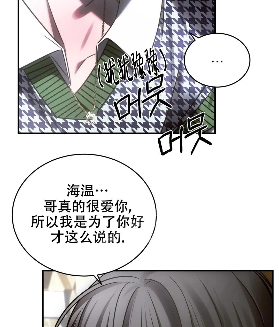 《万丈深渊》漫画最新章节第46话免费下拉式在线观看章节第【3】张图片