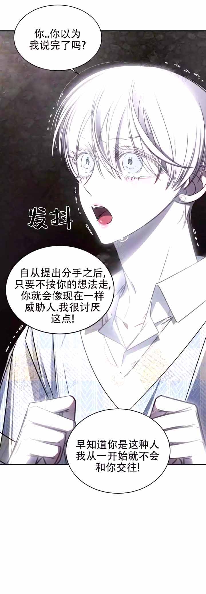 《万丈深渊》漫画最新章节第16话免费下拉式在线观看章节第【1】张图片