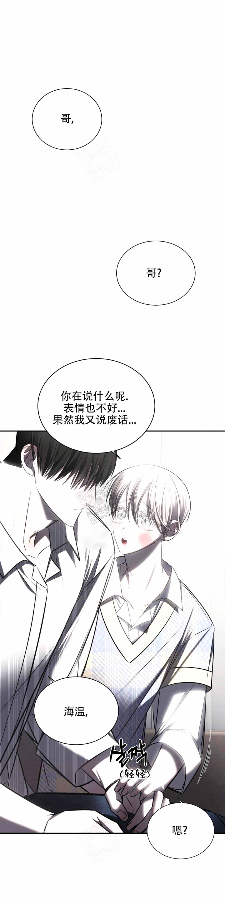 《万丈深渊》漫画最新章节第18话免费下拉式在线观看章节第【4】张图片