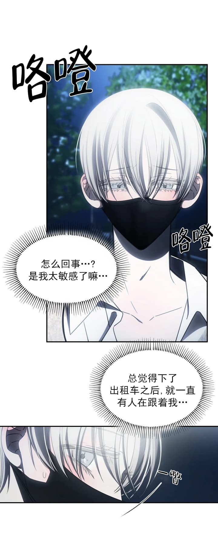 《万丈深渊》漫画最新章节第10话免费下拉式在线观看章节第【5】张图片