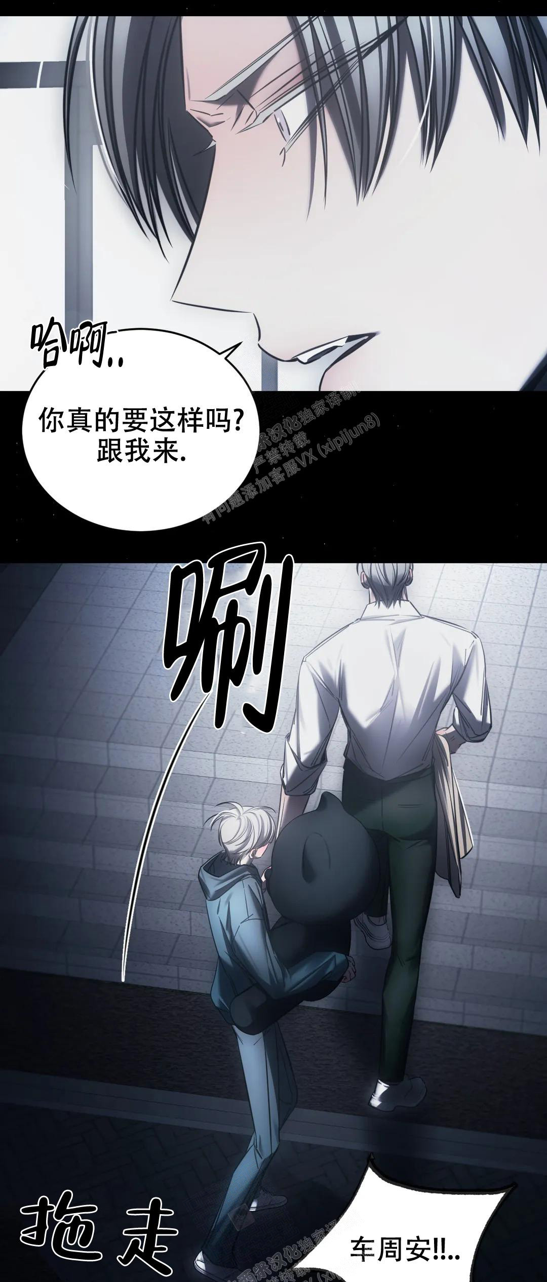 《万丈深渊》漫画最新章节第37话免费下拉式在线观看章节第【32】张图片