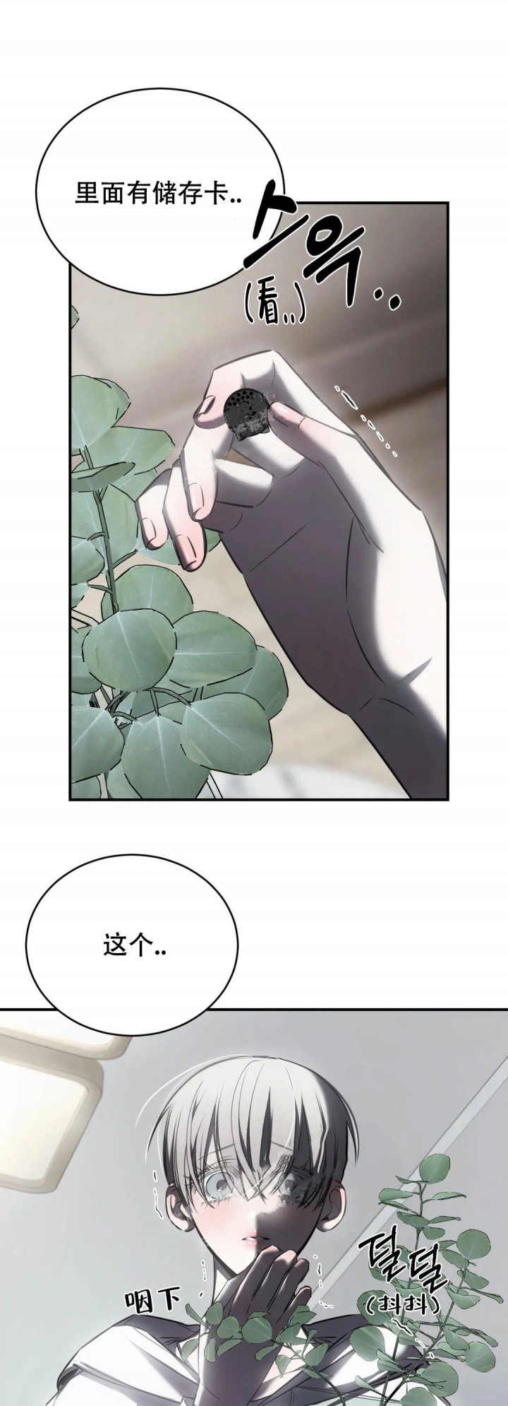 《万丈深渊》漫画最新章节第26话免费下拉式在线观看章节第【3】张图片